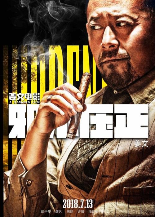 做假存款证明